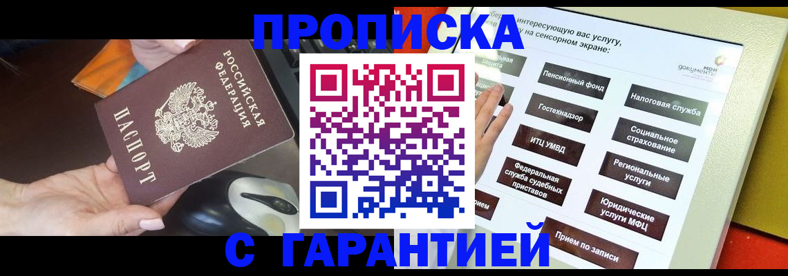 регистрация для школы в Зеленоградске